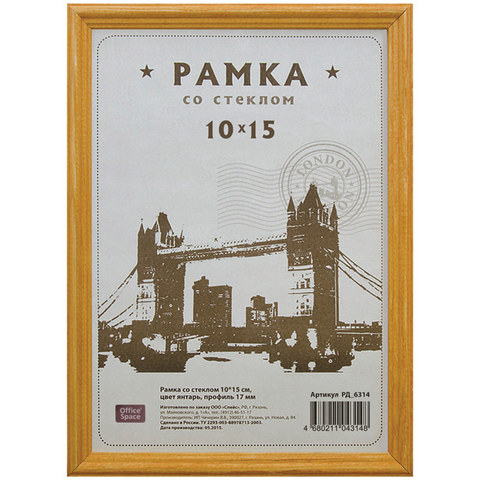 Фоторамка 10x15 OfficeSpace дерево янтарь РД_6314