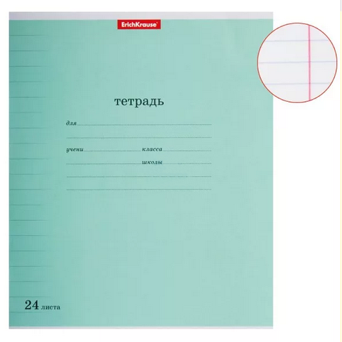Тетрадь 24 л. (линия) ErichKrause Классика зеленая 40020