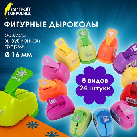 Дырокол фигурный 16 мм ассорти 665225 Дырокол фигурный 16 мм ассорти 665225
