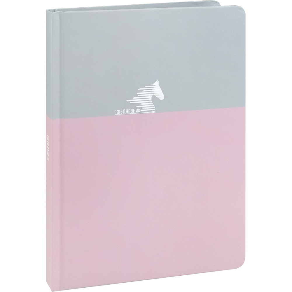 Ежедневник А5 П-П Розовый с серым 128-6704