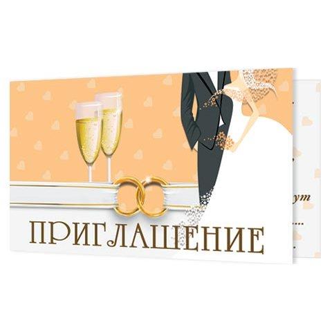 2-86-940А Приглашение 