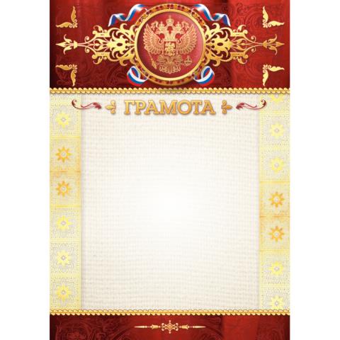 Грамота фольга 1716 Грамота фольга 1716