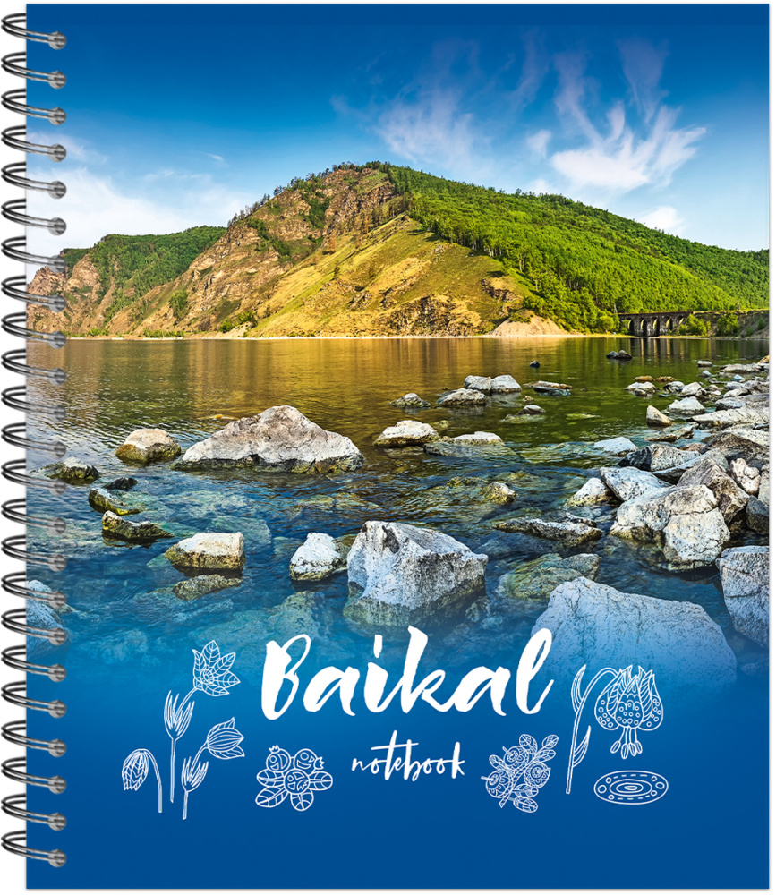 Тетрадь 48 л. (спираль) БАЙКАЛ-МЕСТО СИЛЫ 25106-48