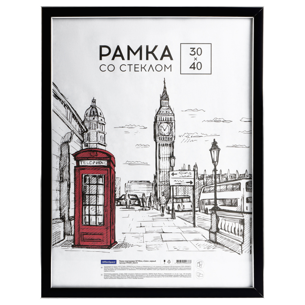 Фоторамка 30x40 OfficeSpace пластик черная РП489_06633 Фоторамка 30x40 OfficeSpace пластик черная РП489_06633