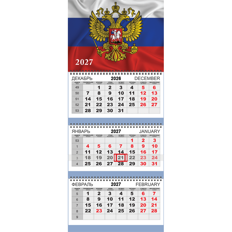 Календарь 3-секционный Attomex Флаг 2027 2133602