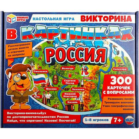 Игра настольная Викторина Россия 7+ Игра настольная Викторина Россия 7+