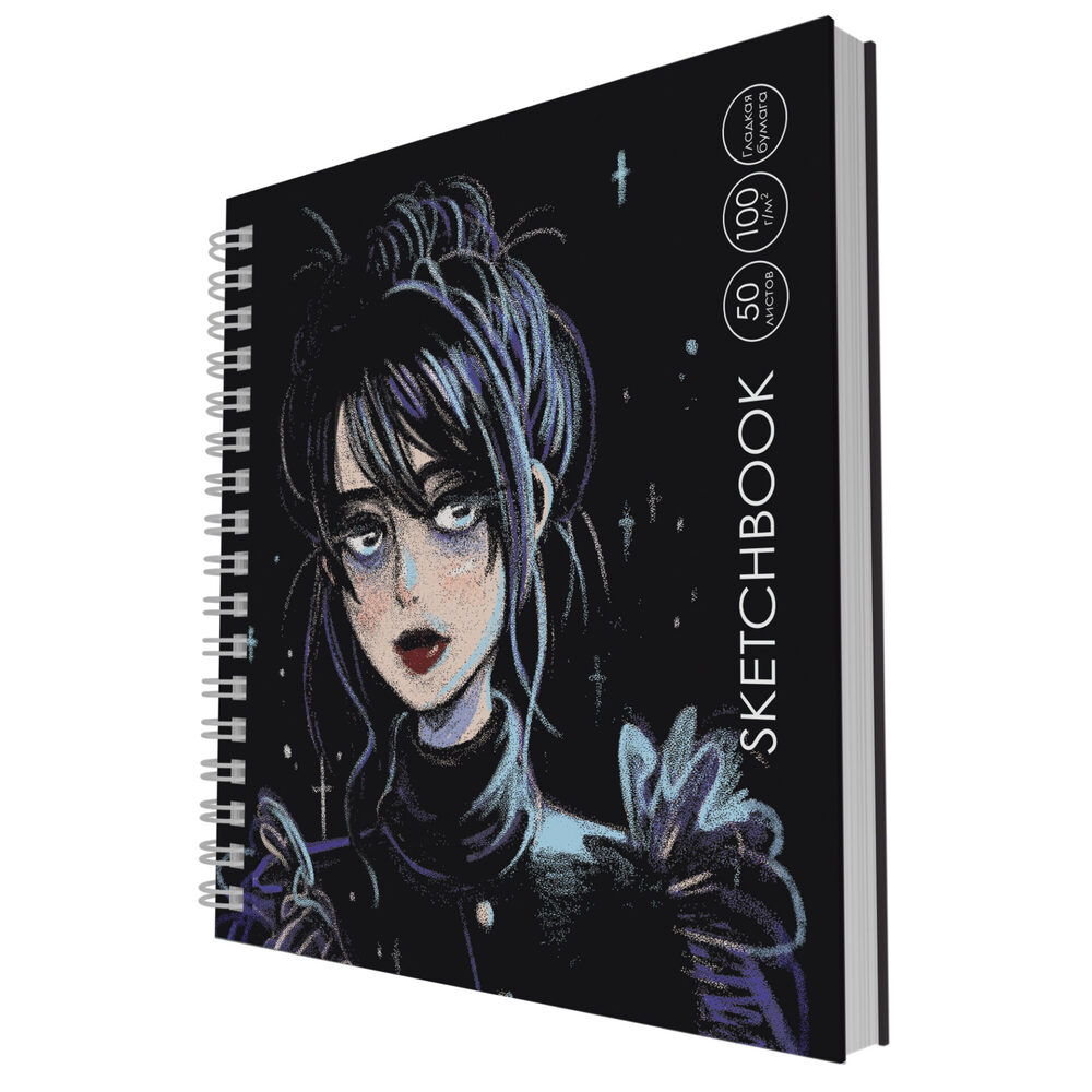 Скетчбук 165*165 50л Обаятельная и мрачная 7БЦ 100 гр