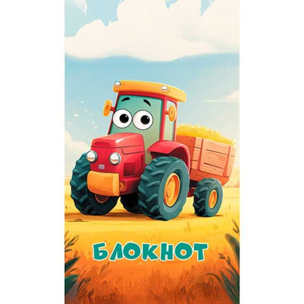 Блокнот А7 16 л. Веселый трактор С1550-165