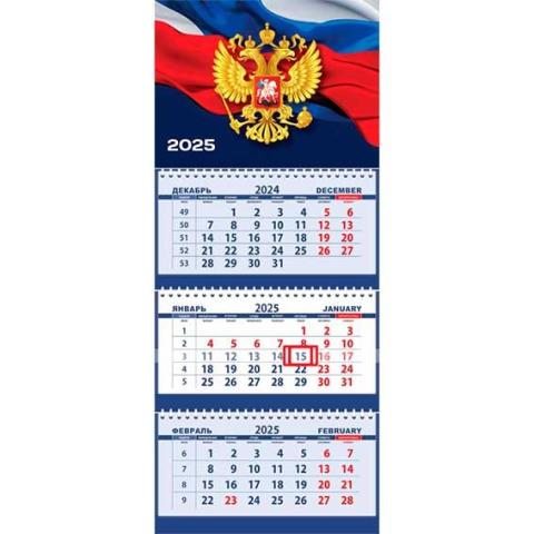 Календарь 3-секционный Флаг 2026 2133503