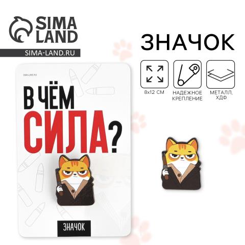 Значок В чем сила 4966155 Значок В чем сила 4966155
