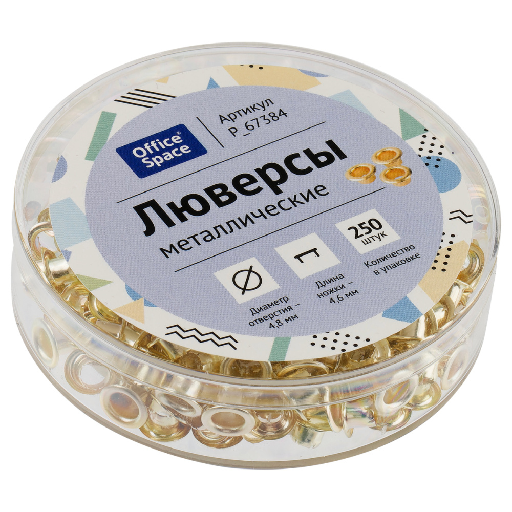 Люверсы 250 шт золото P_67384