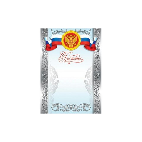 9-19-026А Грамота РФ 9-19-026А Грамота РФ