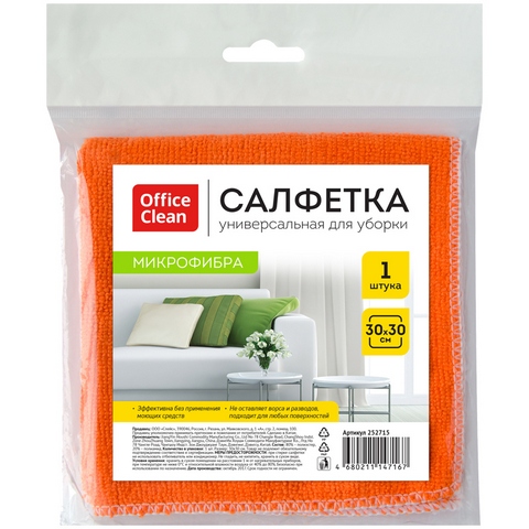 Салфетка OfficeClean 30х30 микрофибра 252715