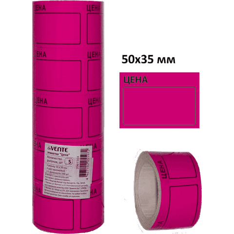 Ценник большой 50х35 малиновый 200 шт. deVENTE 2061503