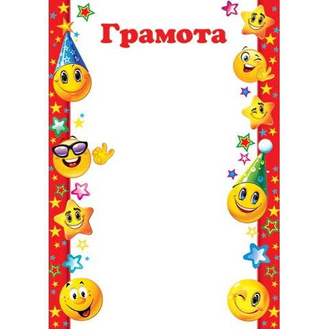 9-19-161А Грамота