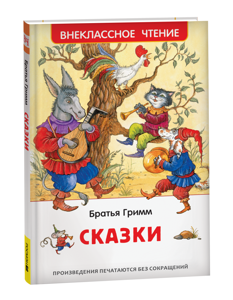 Книжка Сказки. Братья Гримм ВЧ 43019