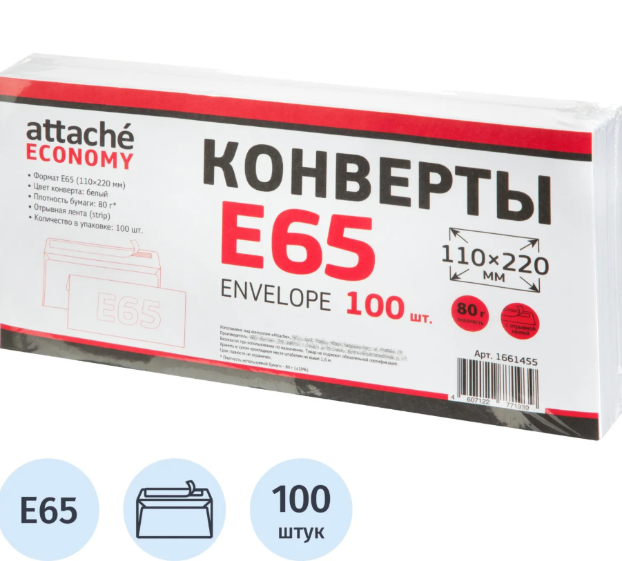 Конверт 110х220 (стрип.) Attache 100 шт. 1661455