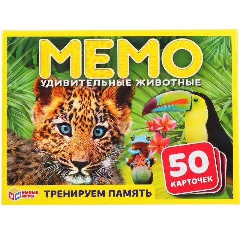 Игра карточная МЕМО Удивительные животные