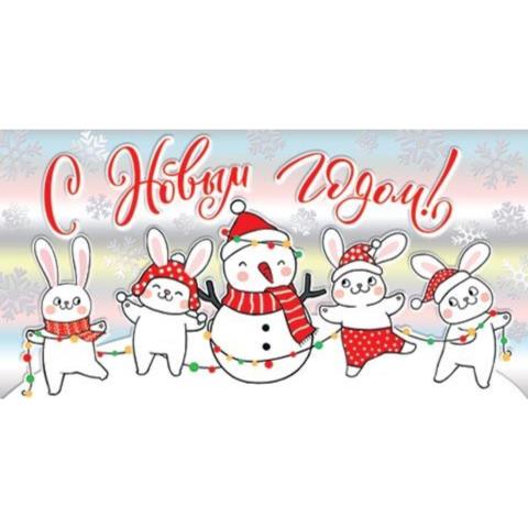 2-17-5117А С Новым годом! конверт 2-17-5117А С Новым годом! конверт