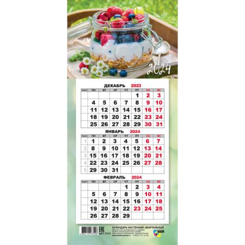 Календарь моно на магните Богатства 2026 9386