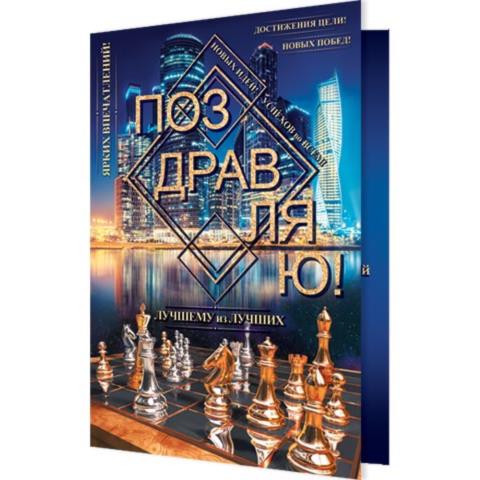 2-46-12384А Поздравляю! А5 с текстом 2-46-12384А Поздравляю! А5 с текстом