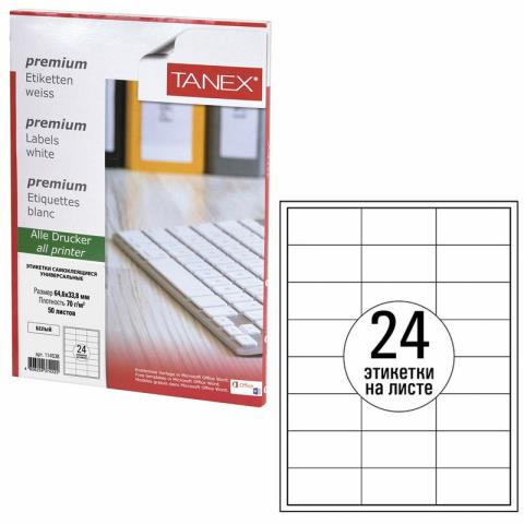 Бумага самоклеящаяся А4 50 л. TANEX 24 фр. 70х37,1 114537 