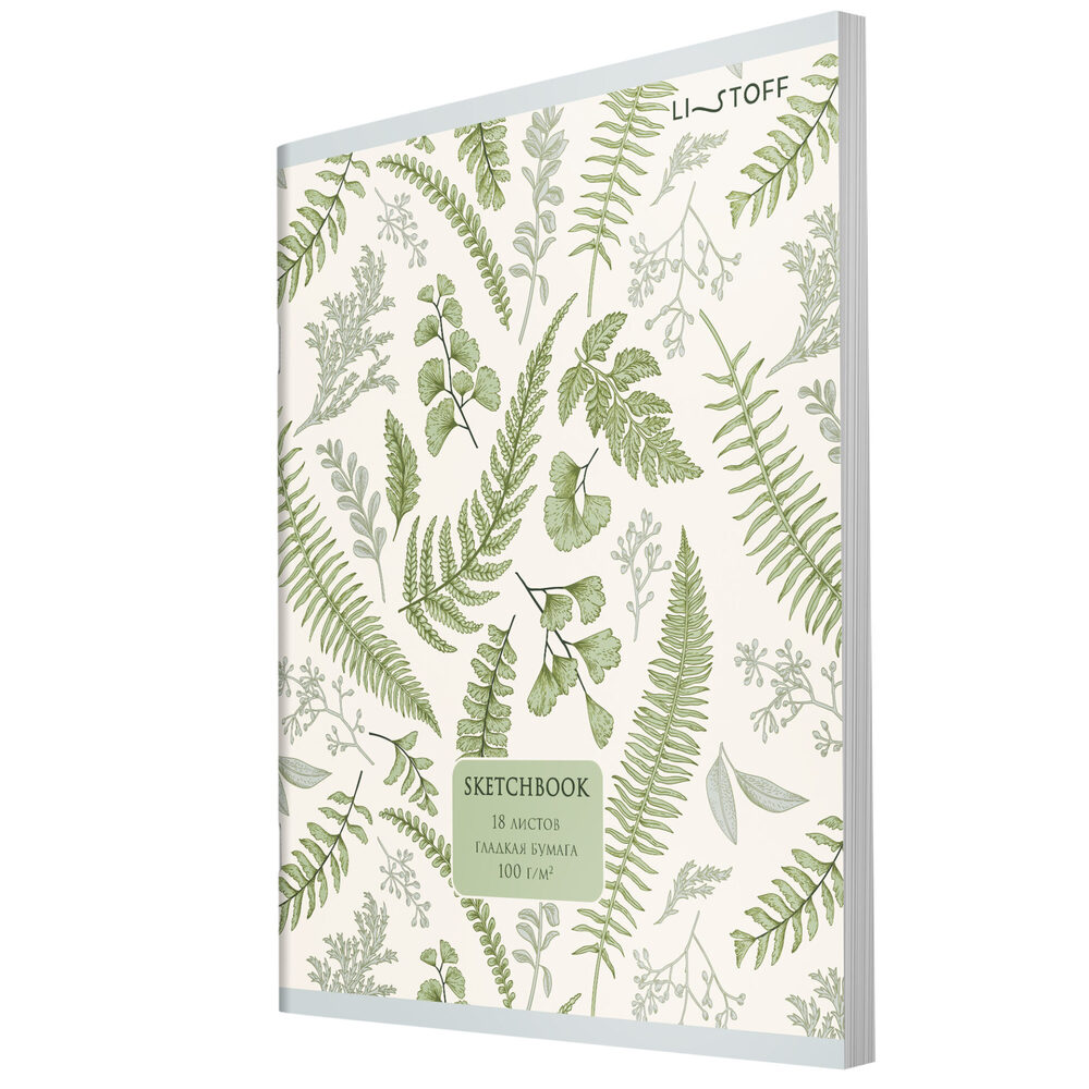 Скетчбук А5 18л Ботаника Скрепка 100 гр