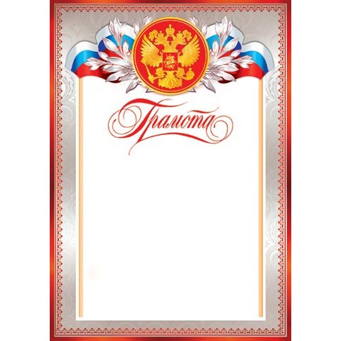 9-19-030А Грамота РФ 9-19-030А Грамота РФ