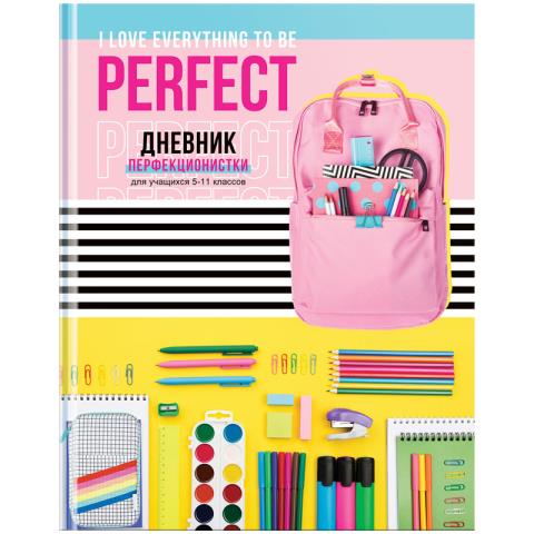 Дневник ст.кл. БиДжи Perfect Д5т48_лм_вл 10337 Дневник ст.кл. БиДжи Perfect Д5т48_лм_вл 10337