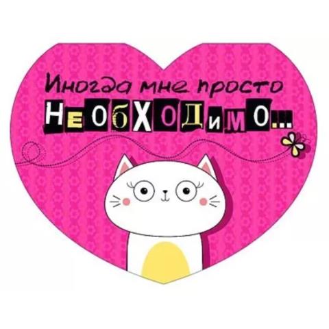 073.757 Иногда мне просто необходимо... А7 073.757 Иногда мне просто необходимо... А7