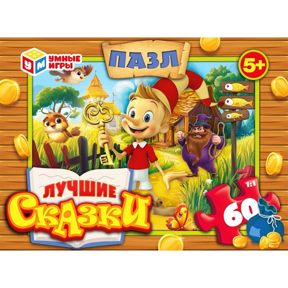 Пазлы 60 эл. Лучшие сказки Буратино ЧЗ