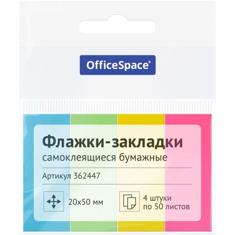 Стикеры - индексы 20х50х50л 4 цв. OfficeSpace 362447 