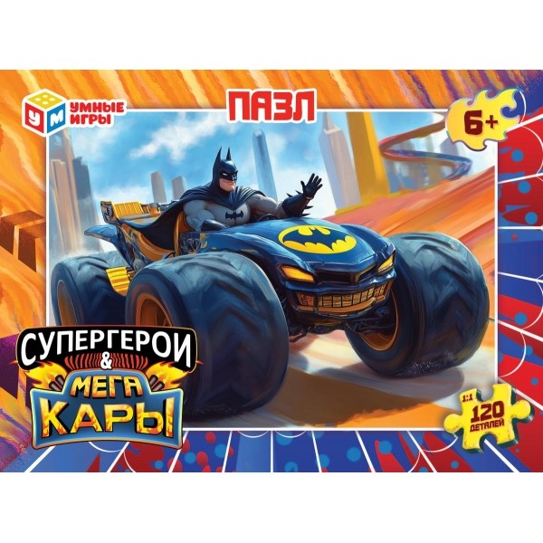 Пазлы 120 эл. Супергерои и мегакары