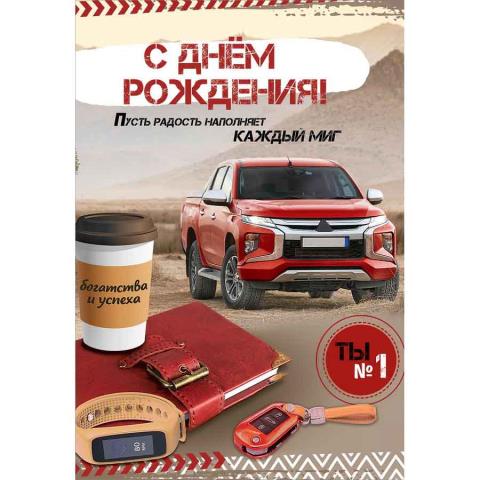 1803914 Открытка С Днем рождения! А5 1803914 Открытка С Днем рождения! А5