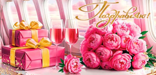 4-15-1922 Конверт для денег Поздравляю!