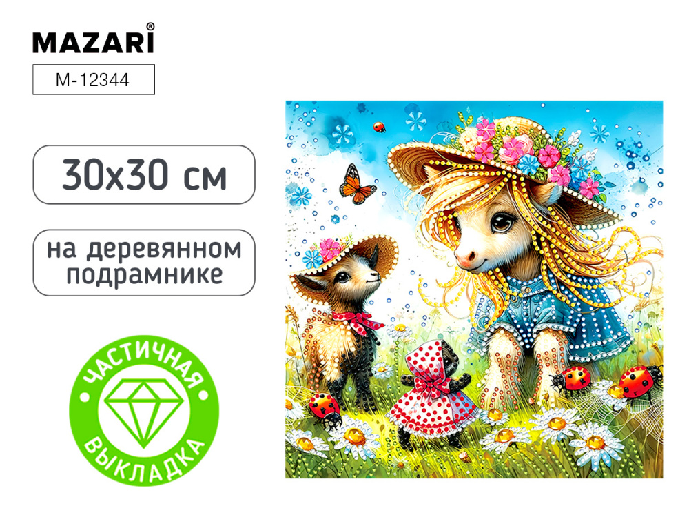 Мозаика алмазная 30х30 Друзья М-12344