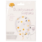 Шарики возд. 3 шт. 30 см прозрачн. с конфетти серебр/зол. 1111-0986