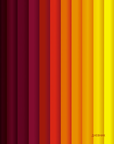 Дневник Уни КТС Теплый градиент тверд. 7БЦ С2676-36