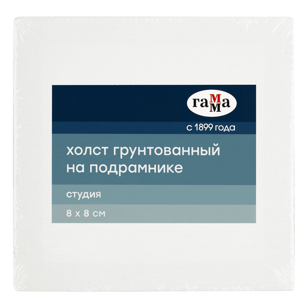 Холст на подрамнике 8х8см 100% хлопок, мелкое зерно Гамма 28010808