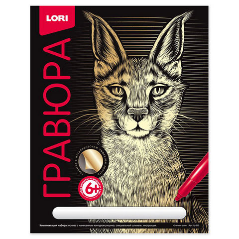 Гравюра Степная рысь золото Гр-555