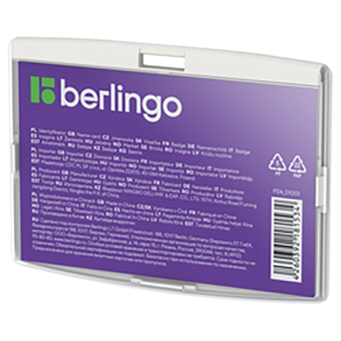 Бейдж Berlingo 85х55 гориз. 01001 Бейдж Berlingo 85х55 гориз. 01001
