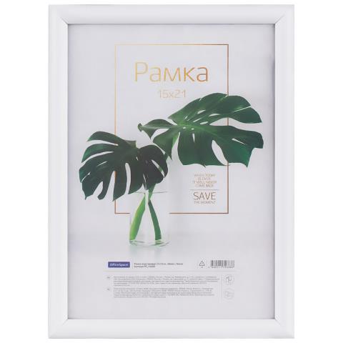 Фоторамка 15x21 OfficeSpace пластик белая небьющ.стекло РП_41688  ПЭТ стекло