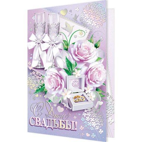 2-01-10275А В день свадьбы/А5 2-01-10275А В день свадьбы/А5