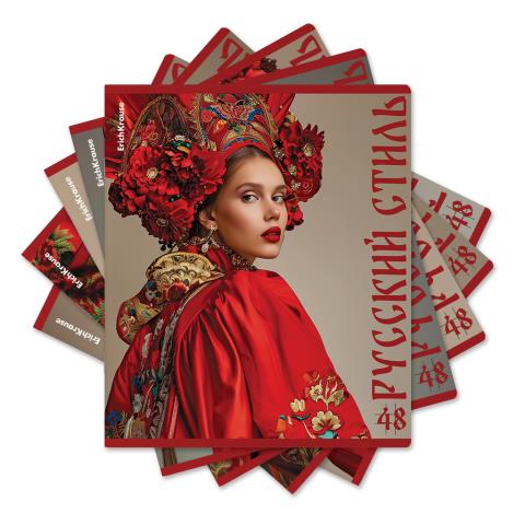 Тетрадь 48 л. (клетка) ErichKrause Russian Style 63323