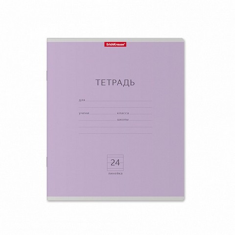 Тетрадь 24 л. (линия) ErichKrause Классика фиолетовая 45009 Тетрадь 24 л. (линия) ErichKrause Классика фиолетовая 45009
