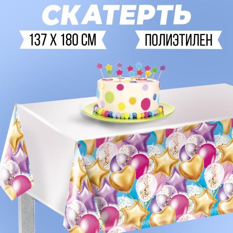 Скатерть п/э Влюбленность шарики 137х180 см 3544735