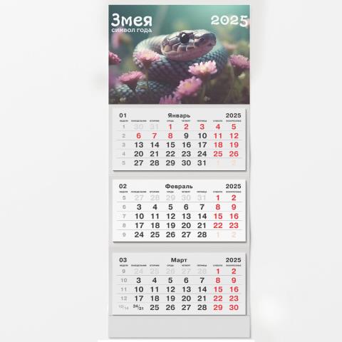 Календарь 3-секционный Офисный стиль 2026 ККТ2605