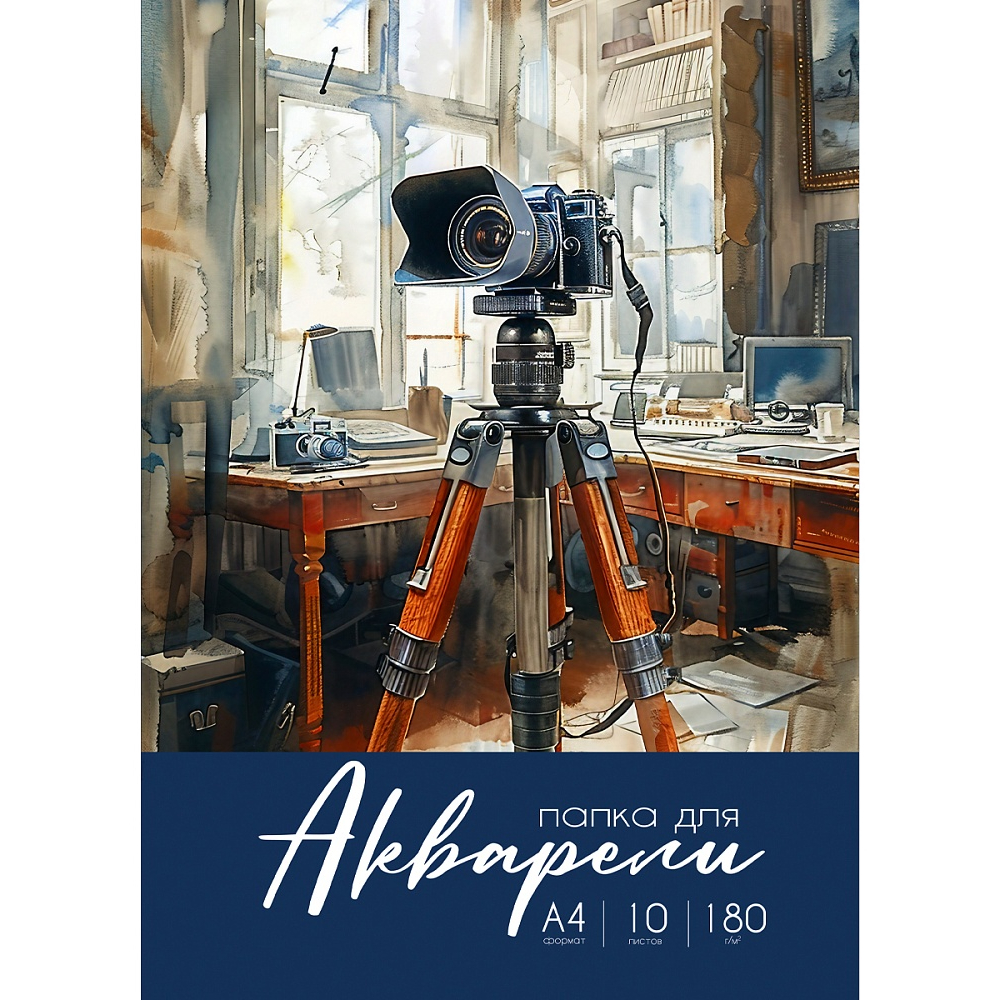 Папка для акварели А4 10 л. 180 гр. Проф-Пресс Акварельные моменты 10-2238