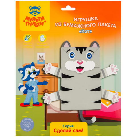 Набор для творчества Мульти-Пульти Игрушка из бумажного пакета РР_21464 Кот