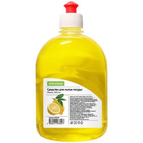 Ср-во для посуды OfficeClean 500 мл. Лимон/230169